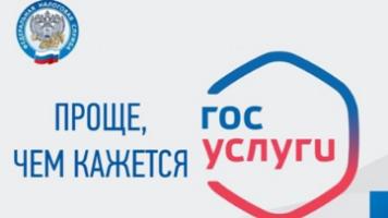 госуслуги официальный сайт
