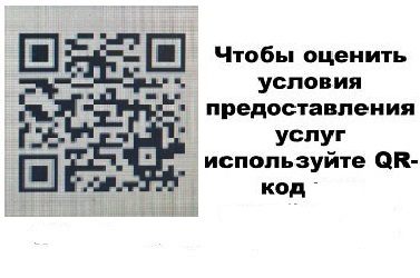 Оценка качества условий осуществления образовательной деятельности  МБОУ СОШ №1 г. Бирска