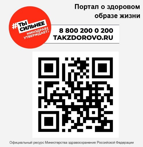 Так здорово