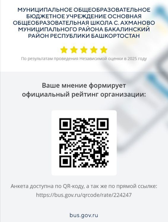 "Нам важно Ваше мнение!"