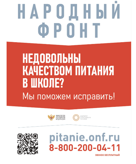 Народный фронт