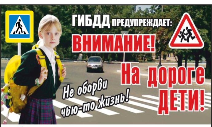 В Сальском районе стартовала областная акция «Внимание: дети!» | Сальскньюс