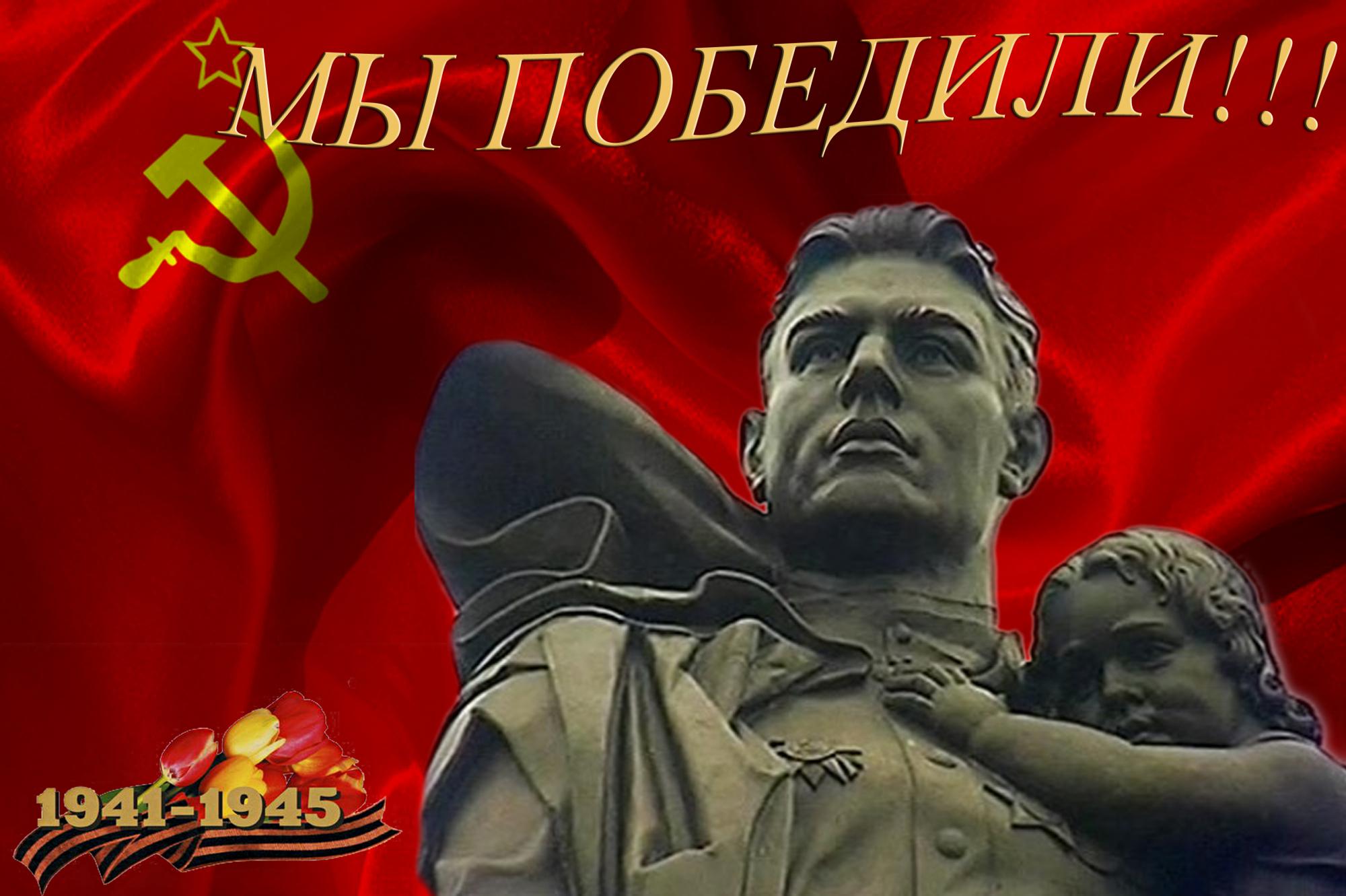 Победа в Великой Отечественной войне – героический подвиг народа. День Победы мы отмечаем как главный праздник страны. Вечная память павшим в боях! Слава победителям! С ПРАЗДНИКОМ ПОБЕДЫ!