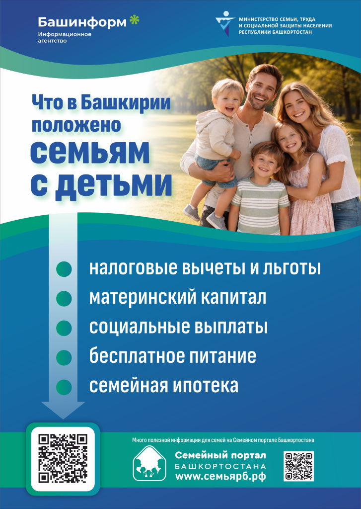 Плакат