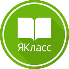 ЯКласс для учителя (регистрация)
