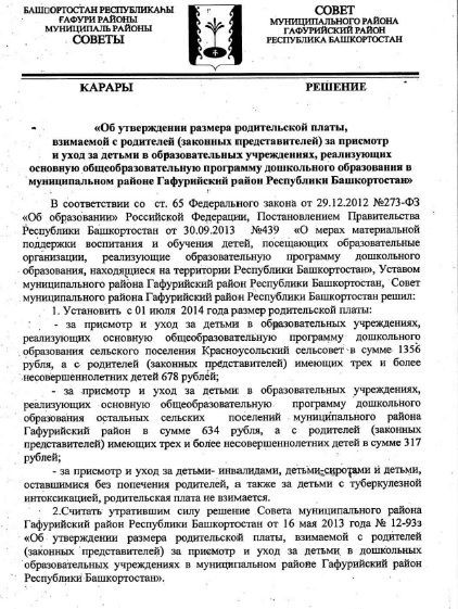 ÐÐ¾ÑÑÐ°Ð½Ð¾Ð²Ð»ÐµÐ½Ð¸Ðµ 1.jpg