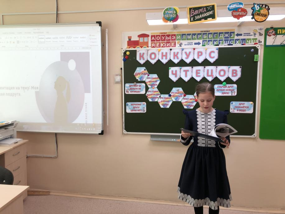Конкурс чтецов