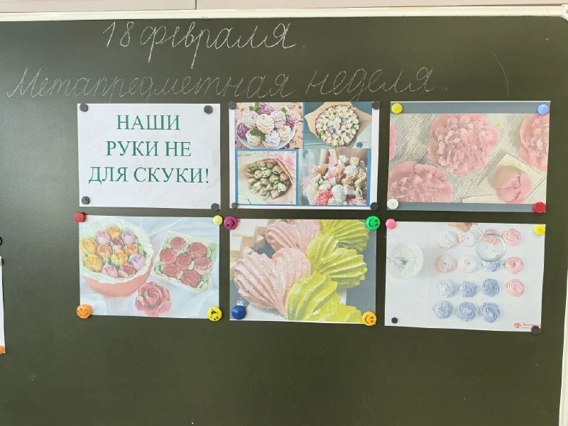Кулинарный мастер-класс 1