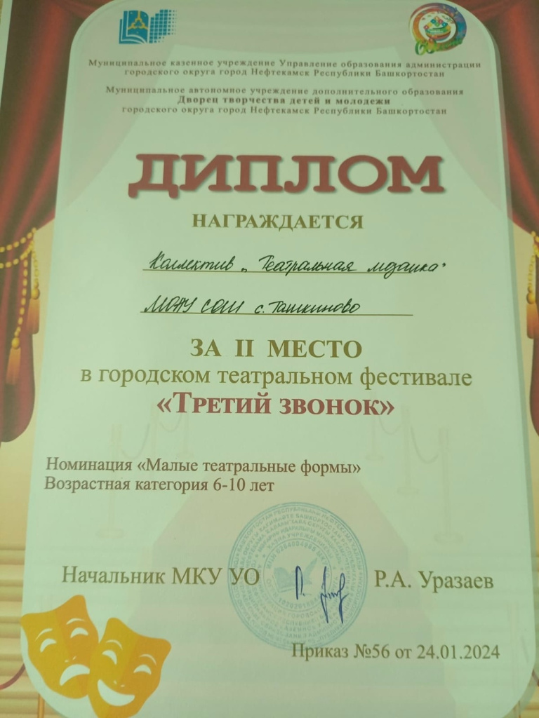 Юные зрители спектакля