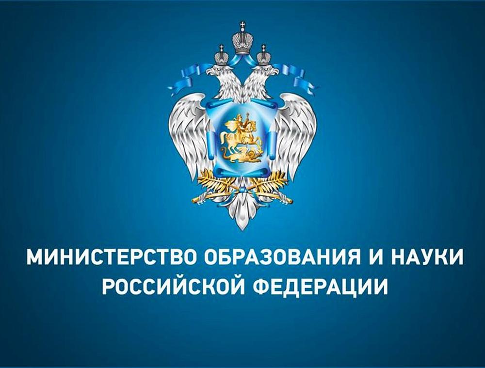 Минпросвещения России