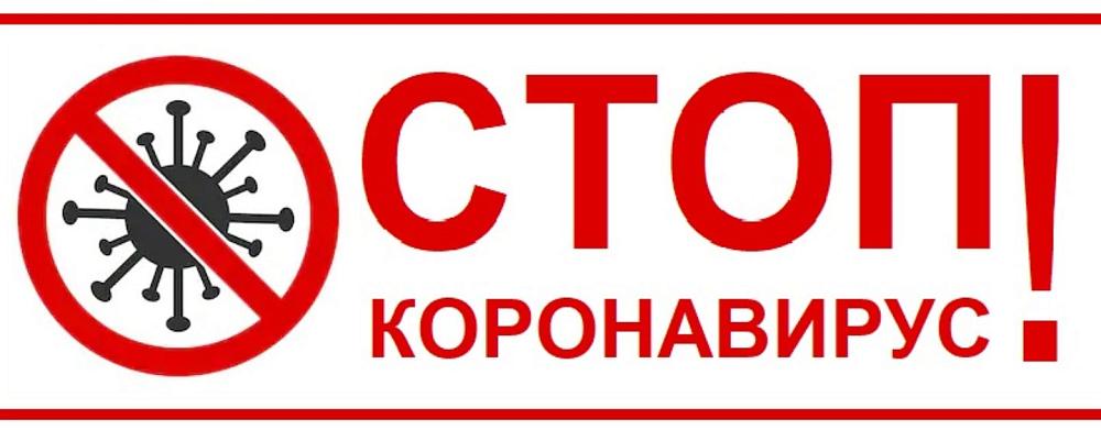 Памятки для родителей по коронавирусу