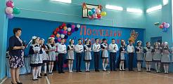 Последний звонок