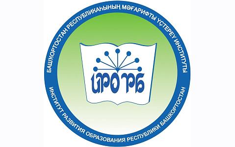 ИРО РБ