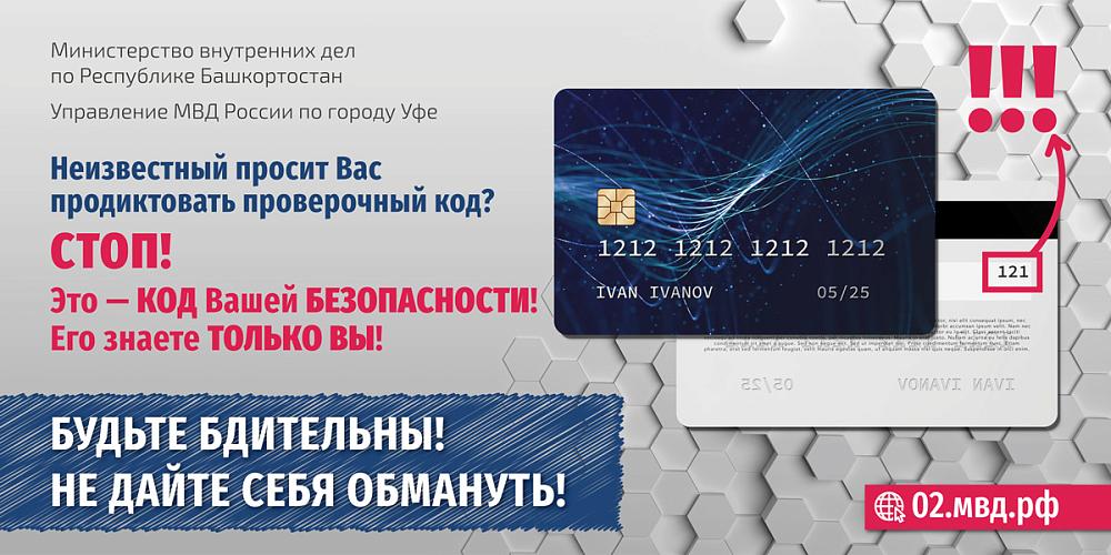 мошеники 
