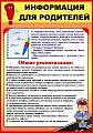 Памятка