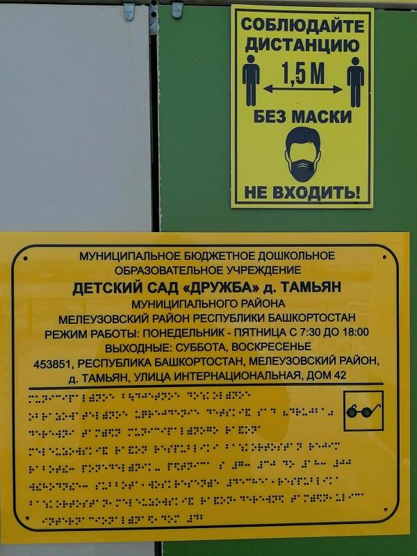 баннер
