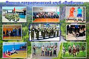 Школа