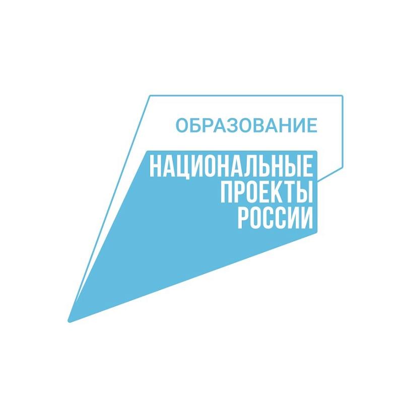 Национальный проект "Образование"