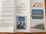 лекция «Учись считать деньги по-взрослому»