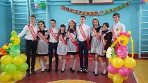 Последний звонок