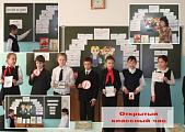 кл.час