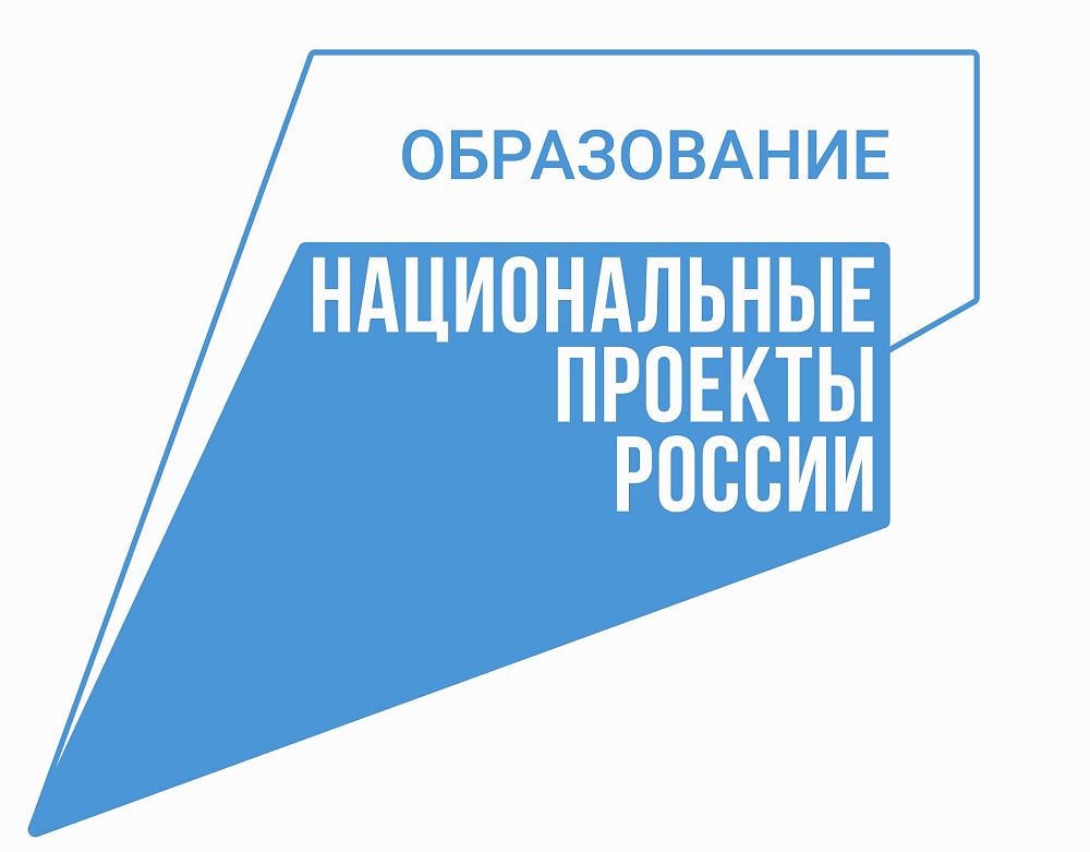 Национальный проект  России "Образование"