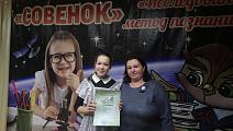 НПК "СОВЕНОК - 2019"