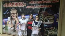 НПК "СОВЕНОК - 2019"