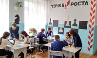 Открытие Точки роста