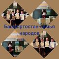 День Республики Башкортостан