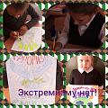 "Экстремизму, терроризму-нет!"