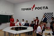 Открытие