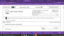 ОВЗ