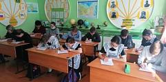 Диктант