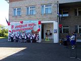 Последний звонок 2021