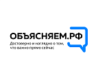 Правительством Российской Федерации для оперативного информирования населения о социально-экономической ситуации в стране запущен информационный портал ОБЪЯСНЯЕМ.РФ     https://объясняем.рф/?utm_referrer=https%3a%2f%2fyandex.ru%2f