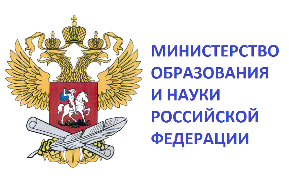 Министерство образования РФ