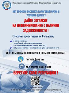 Федеральная налоговая служба