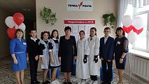 Точка Роста