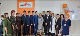 Точка Роста
