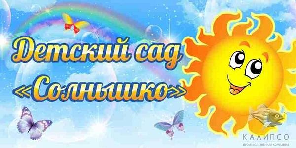ДОБРО ПОЖАЛОВАТЬ!
