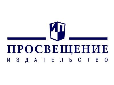 Акционерное общество "Издательство "Просвещение"