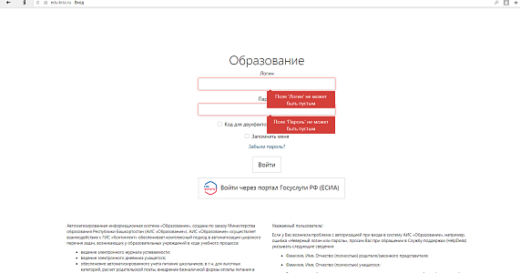 Электронный дневник/журнал
