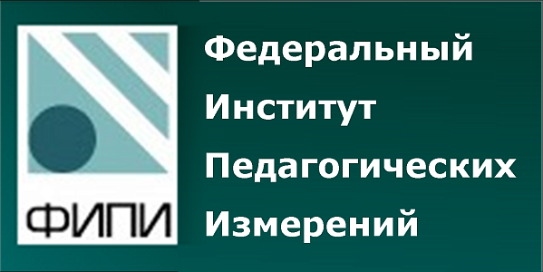 ФИПИ