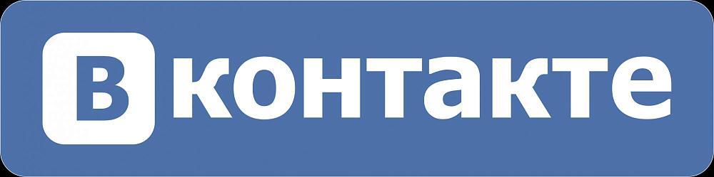 Вконтакте