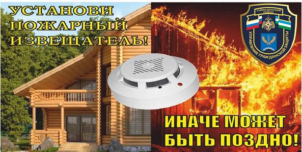 Пожарная безопасность