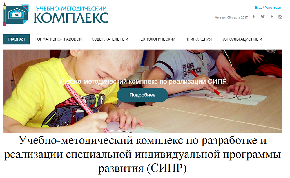 Учебно-методический комплекс