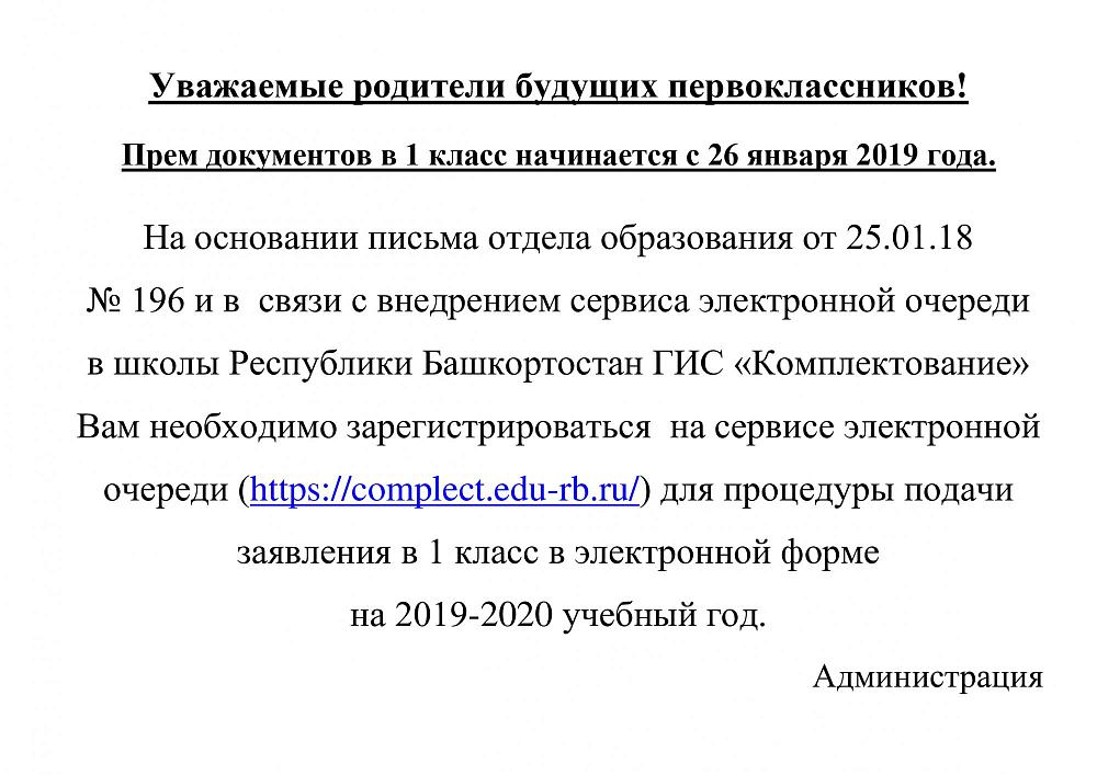 Объявление