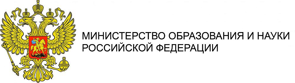 Минобрнауки