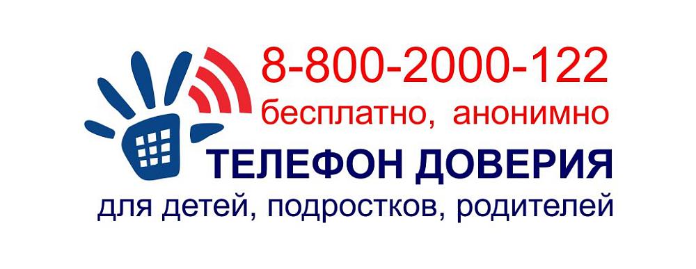 телефон довенрия